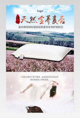 简约荞麦枕头详情页产品描述页通用 