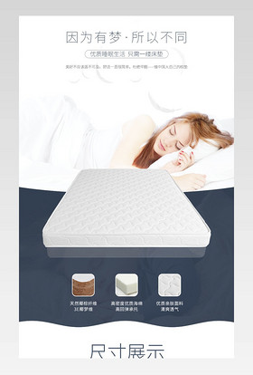 深蓝色床垫详情页产品描述页通用 