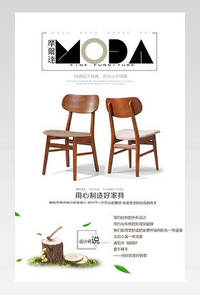 家居建材北欧实木家具详情页PSD模板