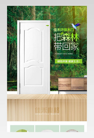 家具详情门详情绿色详情简约详情