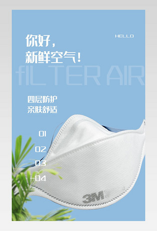 简约大气无纺布防雾霾口罩儿童口罩详情页