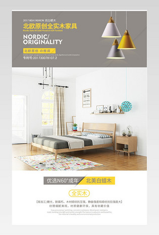 北欧日式实木床详情页产品描述页 
