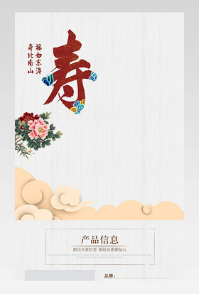 详情页运费险公共模块