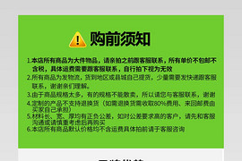 绿色简约家具建材基础建材PC耐力板阳光板采光瓦详情页