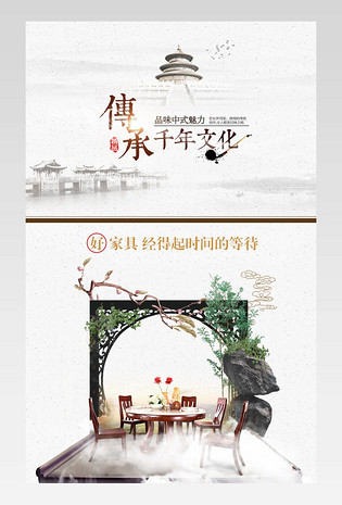 京东中国风中式实木餐桌椅组合详情页