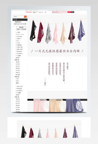简约清新女式糖果色内裤活动详情页模板