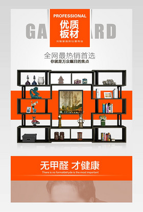 电商时尚简约设计 日常通用家居建材家具类钢木展架书架储物架详情页设计