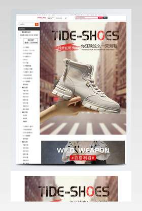 电商淘宝天猫790马丁靴女鞋详情页模版