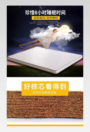 梦幻分割床垫详情页产品描述页通用 