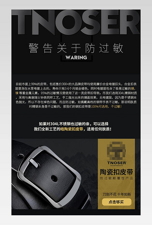 男士皮带详情页皮具包包女士鞋子箱包