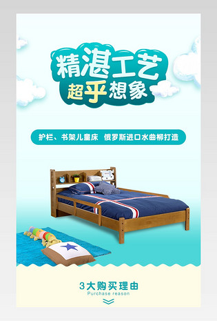 卡通青色儿童床详情页产品描述页通用 