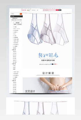 简约清新纯棉女式低腰抗菌内裤活动详情页