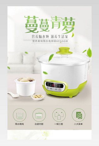 煮锅详情页设计模板_煮锅详情页图片大全_免费下载-90设计网