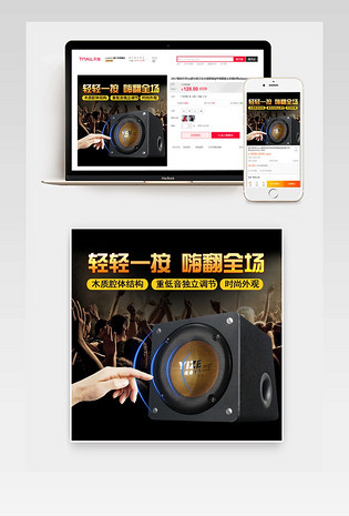 音响 音箱 影音 话筒 耳机 低音炮