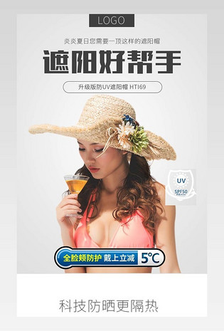 京东简约时尚科技感UV遮阳帽详情页