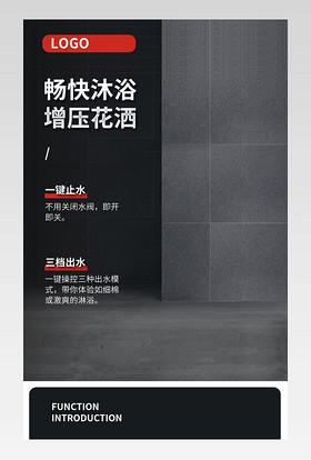 黑色大气增压淋浴花洒喷头莲蓬头详情页描述