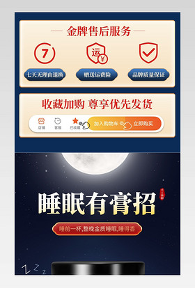 阿胶糕详情页滋补养生调理气血固元膏养生食品大气简约高端详情