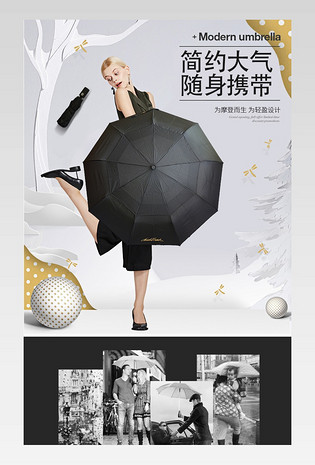 家居建材自动雨伞详情页产品描述页通用 