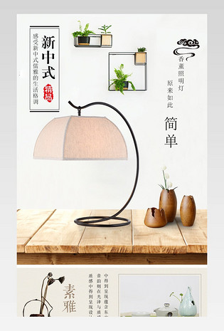 复古风壁灯小家电直通车图活动图电脑端 手机端迷你台灯详情产品描述