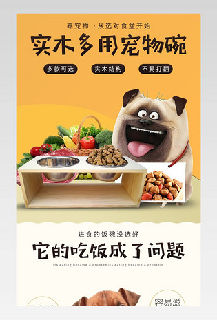 简约风食盆狗碗猫碗宠物碗详情页