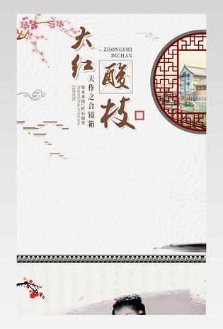 红木家具详情页首饰盒礼品中国风