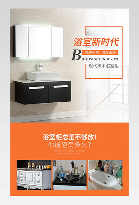 现代简约时尚大气北欧实木卫浴家具建材储物收纳浴室柜子产品描述介绍详情页