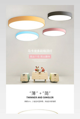  北欧风装饰品家居用品通用类灯详情页