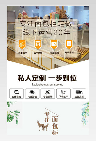 中式美式家居实木面包柜柜子详情页产品描述