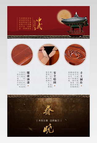 京东中国风古典中式实木沙发详情页