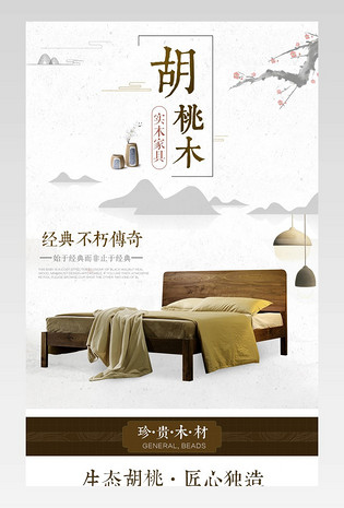 中国风新品实木床详情源文件通用 