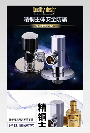 家居卫浴热水器精铜角阀详情页通用 