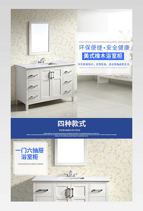 室内简约浴室柜现代北欧实木通用详情页