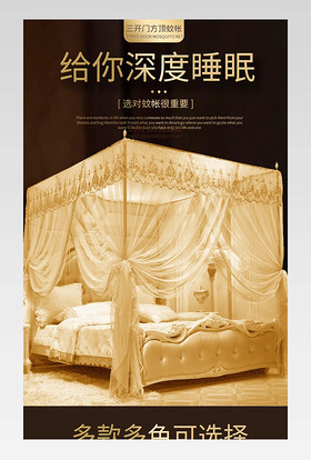 奢华宫廷风蕾丝三开门方顶蚊帐详情页描述