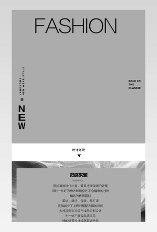 简约男装短袖T恤秋季新品描述页详情页设计素材