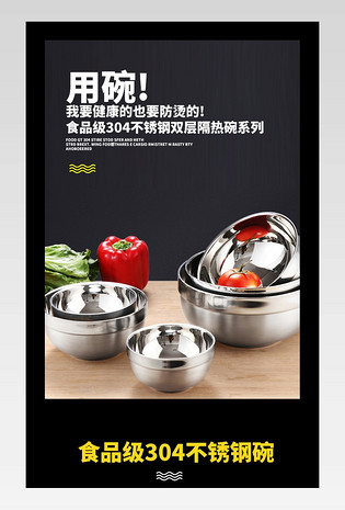 五金工具碗钢材便携大气简洁详情页通用模版