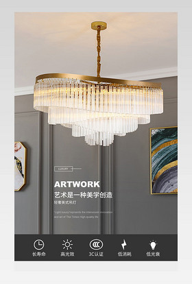 北欧风装饰品家居用品通用类灯详情页 