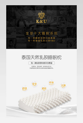 高端科技风格乳胶枕头详情PSD