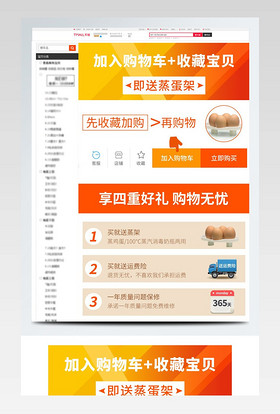 天猫淘宝母婴用品暖奶器详情页奶瓶详情页