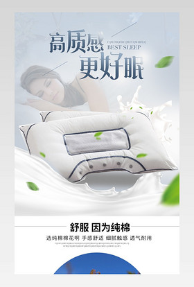 清新居家决明子护颈枕头详情页 