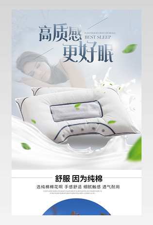 清新居家决明子护颈枕头详情页 