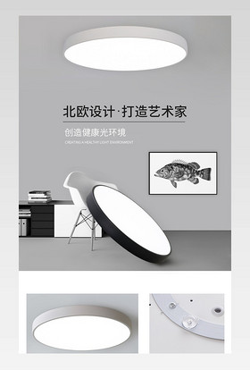 北欧风装饰品家居用品通用类灯详情页