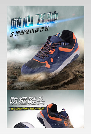 时尚休闲炫酷户外旅行男鞋类箱包减震防滑耐磨牛皮运动徒步越野登山鞋产品描述介绍详情页