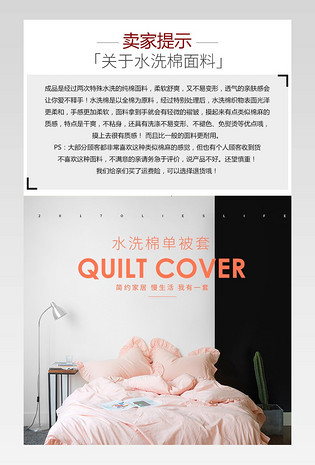 现代简约生活家纺详情页产品描述页 