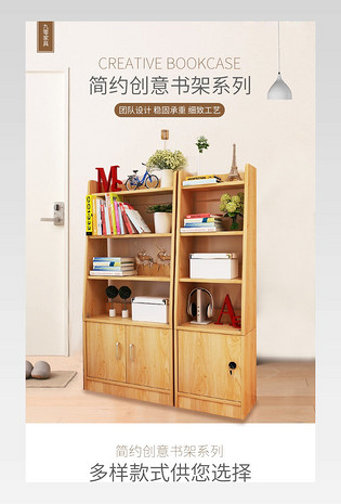 家居建材书架置物柜家具详情页通用 