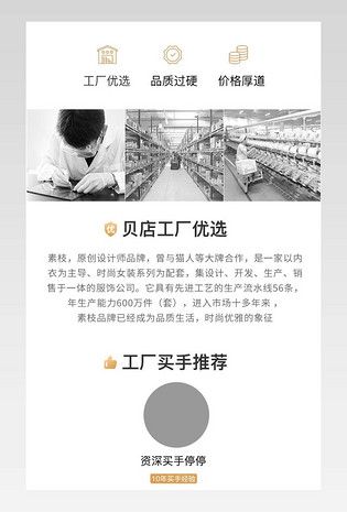 甜美风女装详情页买家秀内容产品描述页通用