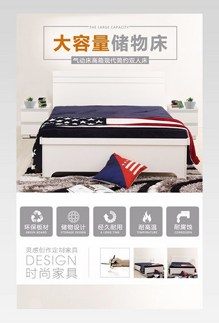 双人床详情页模板