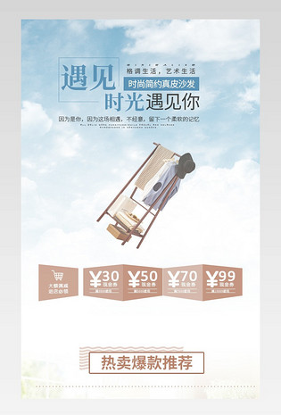 京东家装节清新唯美风家居详情页