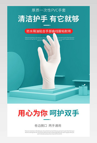 c4d绿色简约一次性医用乳胶手套详情页产品描述