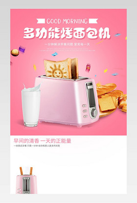 甜美可爱风智能电煮锅详情页产品描述页通用