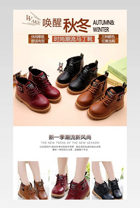 马丁靴童鞋时尚秋冬儿童中筒靴保暖鞋电商淘宝详情模板